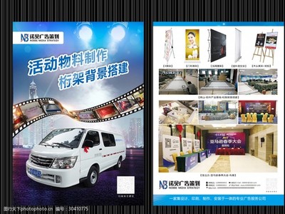 诺贝广告策划中的图片素材运用策略