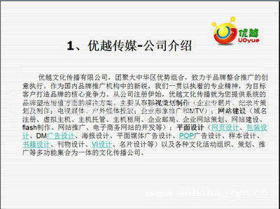 东莞优越文化传播 广告策划的全链路解决方案