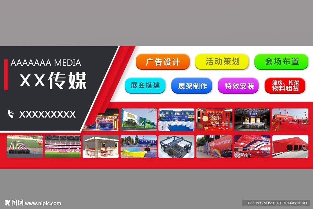 传媒公司户外喷绘海报设计 如何打造视觉冲击力与策划效能的完美结合