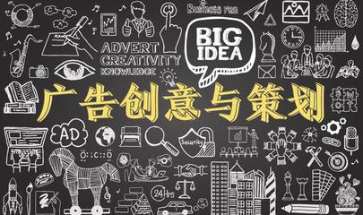 广告创意与策划的艺术 从策略到执行的全流程解析