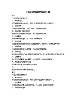 公司广告策划方案书——以智能家居品牌“智享家”为例