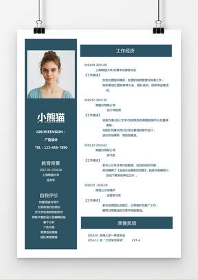 广告设计word模板 广告设计word模板下载 熊猫办公
